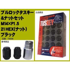 1注文1個 協永 5穴向 ブルロック タスキー &amp; ラグナットセット ブラック 黒 M14 P1.5...