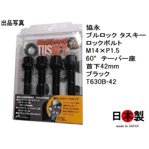 McGard マックガード ホイール ロックボルト ベンツ用 ブラック 黒