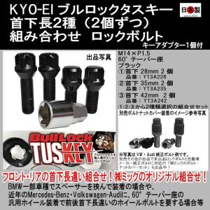 フォルクスワーゲン（Volkswagen） VW 純正 ホイールロックボルト