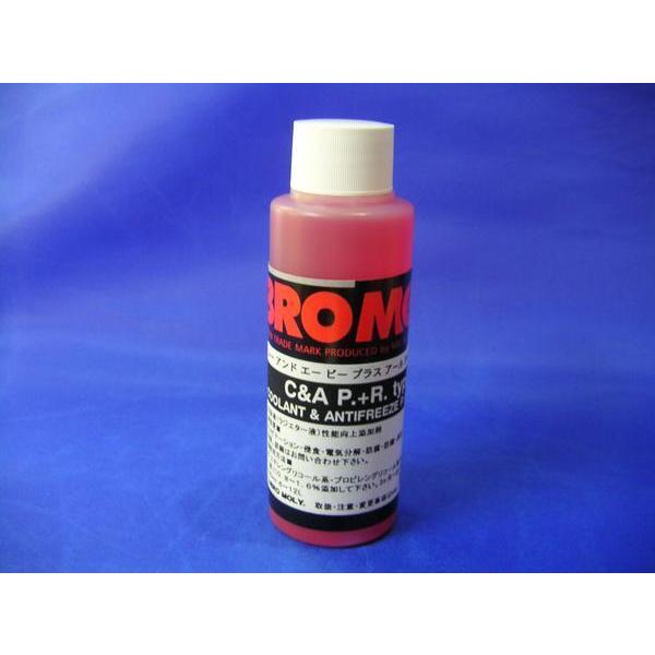 ◎　LUBRO MOLY Ｃ＆Ａ Ｐ＋Ｒ typeX PG　クーラント添加剤　C&amp;A P+R typ...