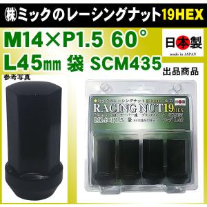 KYO-EI ◎◇協永産業 日本製 ロングナット M14 × P1.5 19HEX 60
