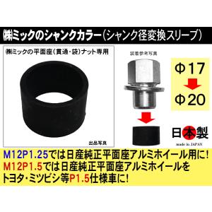 ◎ シャンクカラー 17-20 シャンク径変換ス...の商品画像