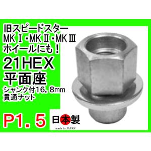 スピードスター SSR マーク1 2 3 ローバーミニ 専用 3/8 平面座