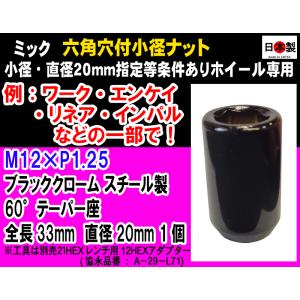 KYO-EI 協永 ワーク 等 特殊20mm 12HEX 六角穴付 小径ナット KYO-EI 協永 ワーク 等 特殊20mm 12HEX 六角穴付 小径ナット
