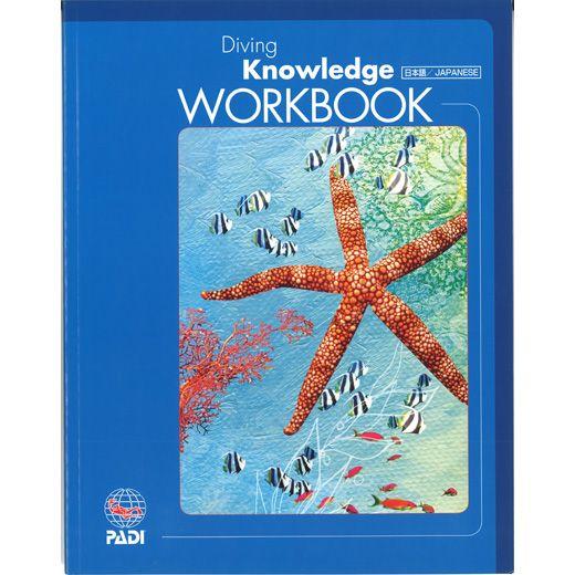 [ PADI ] パディジャパン PADI 70214J ダイビングナレッジワークブック(日本語版)