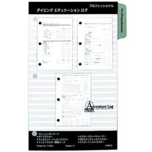 [ PADI ] パディジャパン ダイビングエデュケーションログ・プロフェッショナル