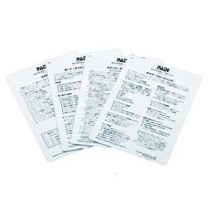 [ PADI ] パディジャパン ダイブマスタースレートセット(4枚組) 60207J