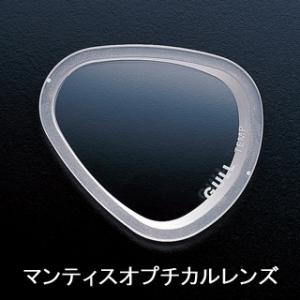 [ GULL ] マンティスオプチカルレンズ [ GM-1605 ] [ 度付きレンズ ]