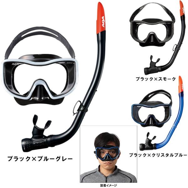 [ AQA ] シュノーケルセット KZ-9071N メビウスライト&amp;サミーＶライト2 2点セット（...