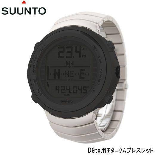 [ SUUNTO ] スント FL2044 D9tx用 チタニウムブレスレット