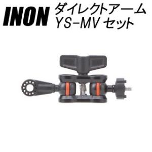 [ INON ] イノン ダイレクトアームYS-MVセット