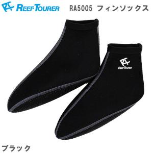 [ Reef Tourer ] リーフツアラー RA5005 フィンソックス｜mic21