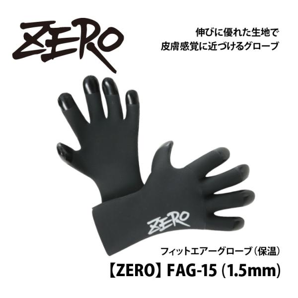 [ ZERO ] FAG-15 Tα フィットエアーグローブ（1.5mm/5本指）ダイビング用