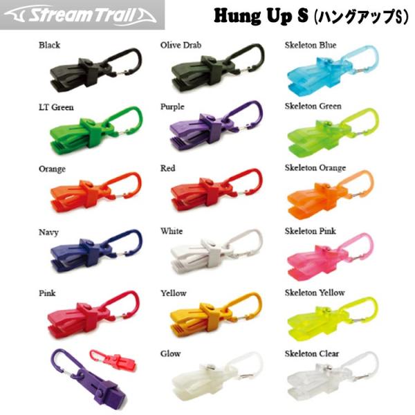 [ ストリームトレイル ] Hung Up ハングアップ（クリップアンドカラビナ）