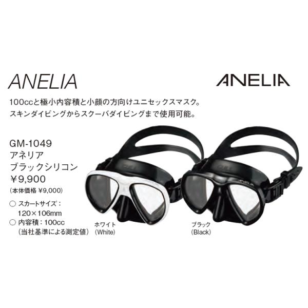 [ GULL ] ガル アネリア ANELIA GM-1049 [フリーダイング・スキンダイビング向...