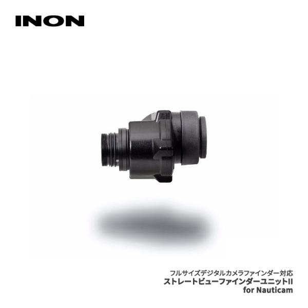 [ INON ] イノン ストレートビューファインダーユニット II for Nauticam