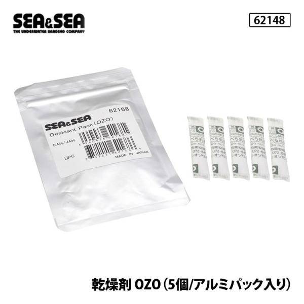 [ SEA＆SEA ] シーアンドシー 62148 乾燥剤 OZO オゾ 5個/アルミパック入り シ...