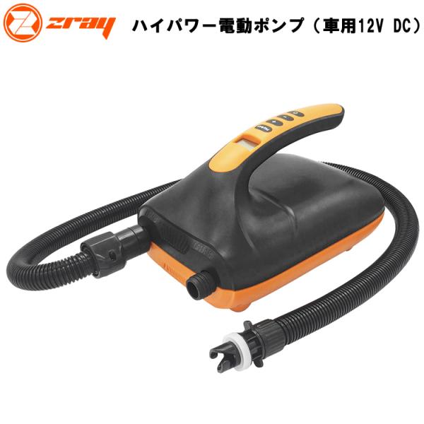 [ zray ] ジーレイ ハイパワー電動ポンプ（車用12V DC） 29P455