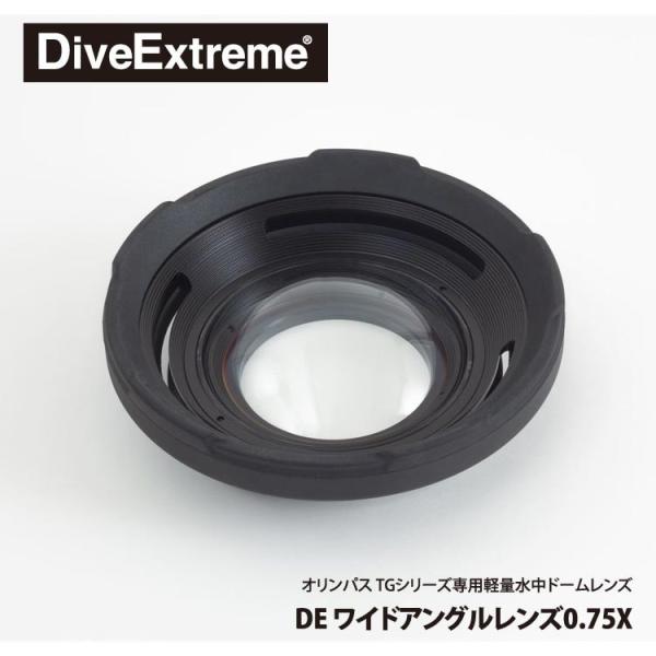 [ DiveExtreme ] ダイブエクストリーム DE ワイドアングルレンズ0.75X 水中専用...
