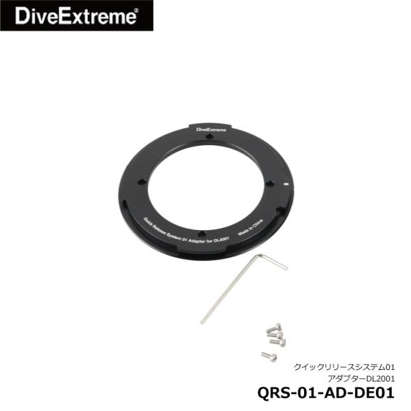 [ DiveExtreme ] クイックリリースシステム01 アダプター DL2001用 [QRS-...