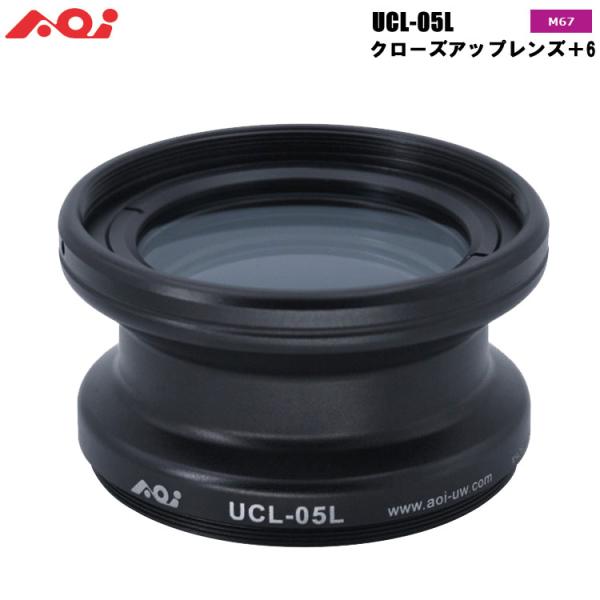[ AOI ] クローズアップレンズ＋6 UCL-05L