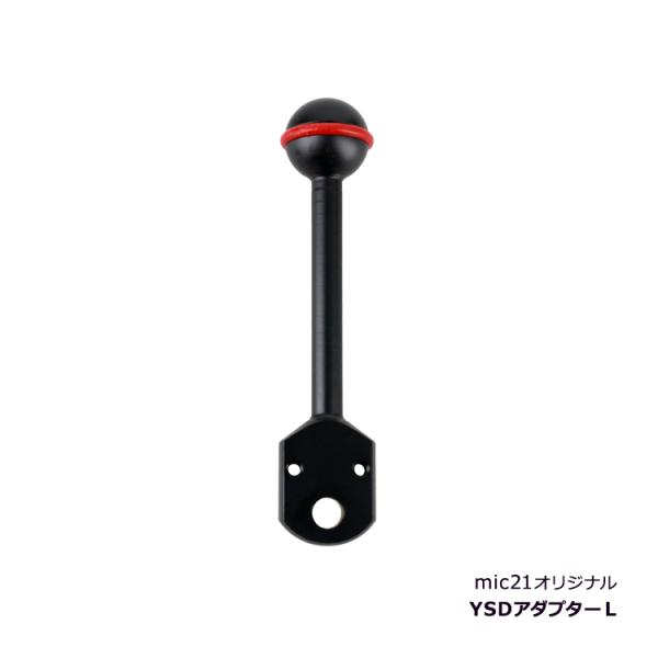 [ PRODIVE ] YSDアダプター L サイズ YM-AYSDL