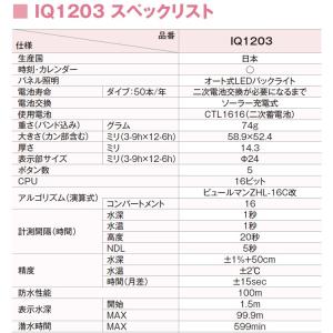 [ TUSA ] ツサ IQ1203 DC S...の詳細画像5