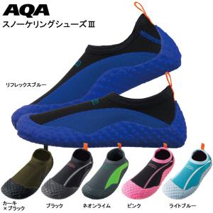 [ AQA ] エーキューエー スノーケリングシューズ3 KW-4472N アクアシューズ （大人用...