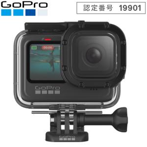 [ GoPro ] ゴープロ ダイブハウジング（ for HERO12 / HERO11 / HERO10 / HERO9 Black ）ADDIV-001 日本正規品｜エムアイシー21