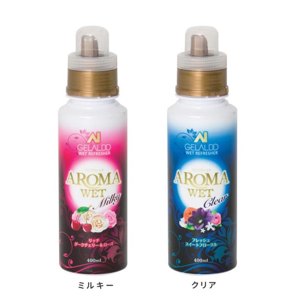[ GELALDO ] ジェラルド ウェットスーツシャンプー アロマウエット AROMA WET 洗...