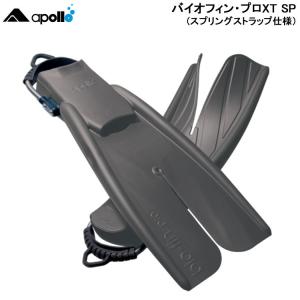 [ apollo ] アポロスポーツ 日本潜水機 バイオフィン・プロXT SP XLサイズ bio-fin pro ダイビング用フィン｜mic21