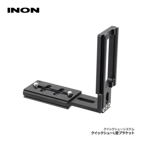[ INON ] イノン クイックシュー L型ブラケット