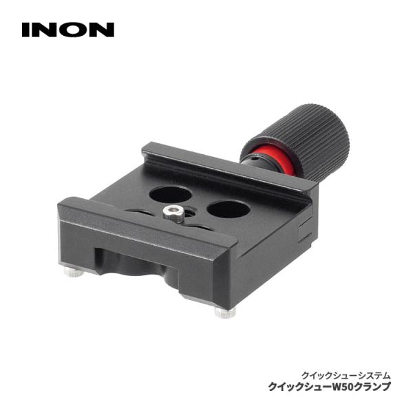 [ INON ] イノン クイックシュー W50クランプ