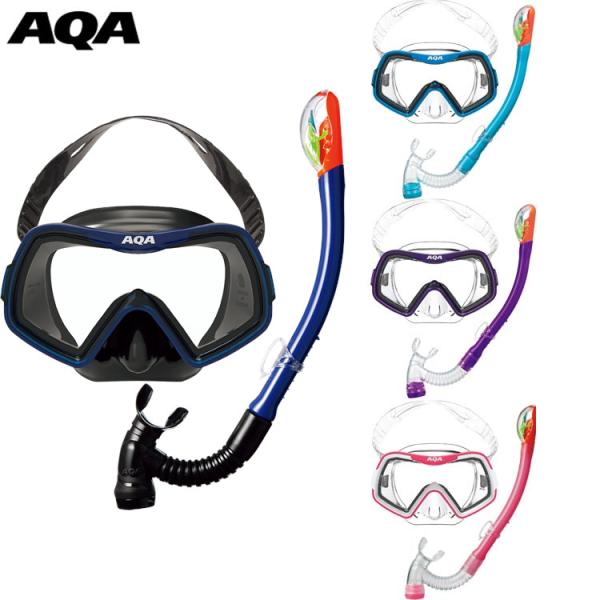 [ AQA ] シュノーケルセット キッズ KZ-9008 アカラソフト ＆ ビキシードライスペシャ...