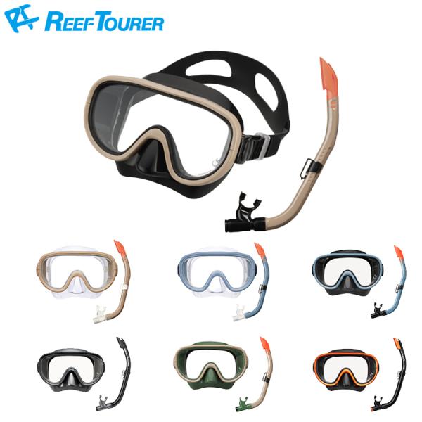 [ ReefTourer ] リーフツアラー シュノーケリングセット2点（大人用）RC0117 シュ...