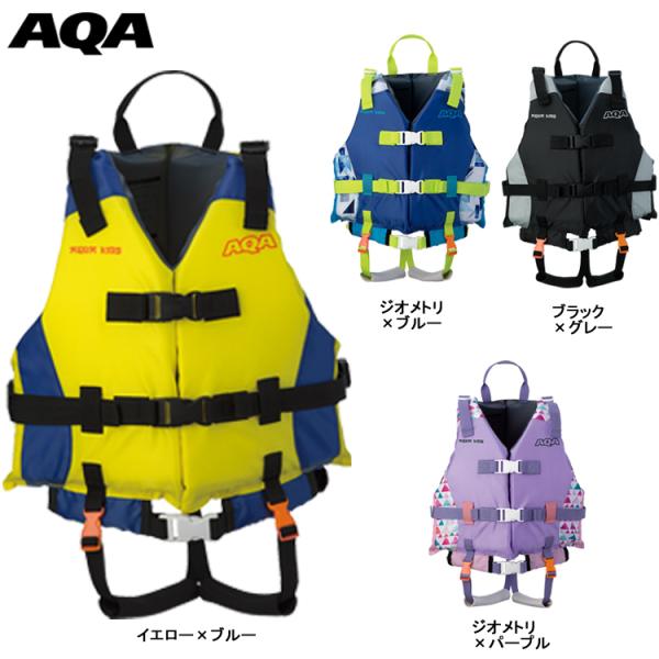 [ AQA ] KA-9026 LIFE JACKET KIDS ライフジャケットキッズ KA902...