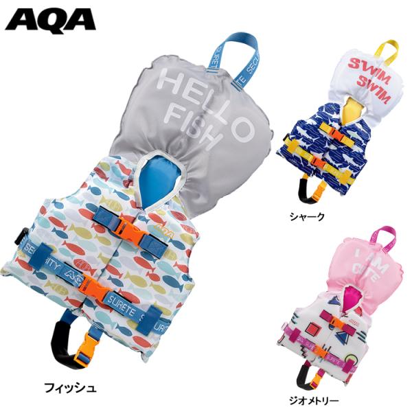 [ AQA ] KA-9027 LIFE JACKET ライフジャケットインファントDX2 KA90...