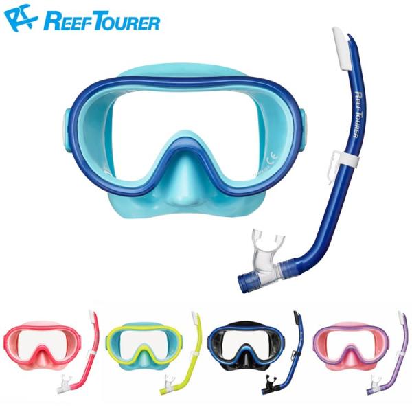 ReefTourer(リーフツアラー)　RC9203 / RC9205 子供向けスノーケリング2点セ...