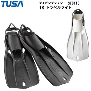 TUSA SF0110 TR トラベルライト ツサ SF-0110 TRAVEL RIGHT [ ダイビング用フィン ]