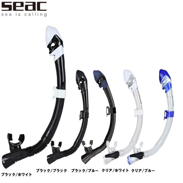 SEAC FAST DRY スノーケル
