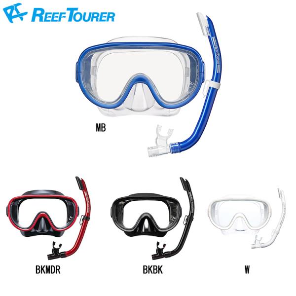 [ ReefTourer  ] リーフツアラー　シュノーケリングセット2点（大人用）RC9104 /...
