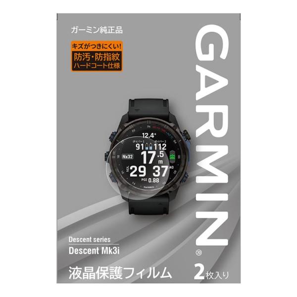 [ GARMIN（ガーミン）] 液晶保護フィルム 2枚入り Descent Mk3i 専用サイズ メ...