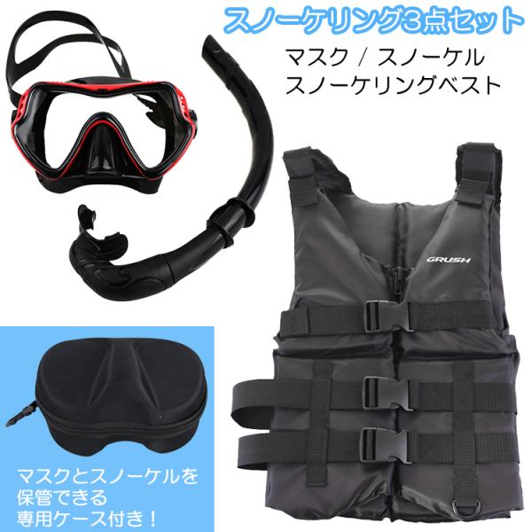 [ PRODIVE ] ポータブルスノーケリングセット + スノーケリングベスト