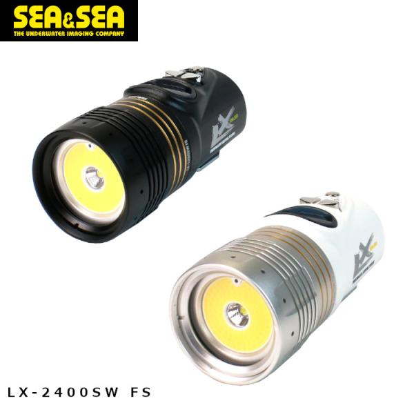[ SEA＆SEA ] シーアンドシー 水中ライト LX-2400SW FS