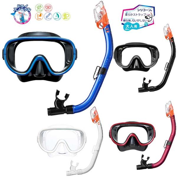 [ ReefTourer  ] リーフツアラー シュノーケリング2点セット ドライスノーケル RC9...
