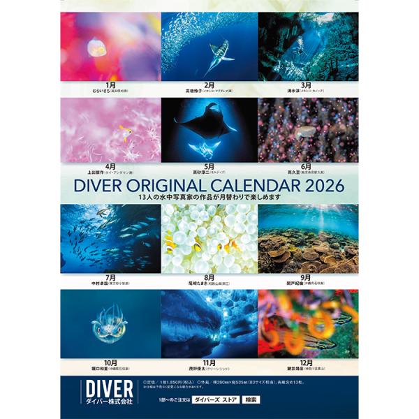 [ ダイバー ] 2026年版 mic21オリジナル カレンダー