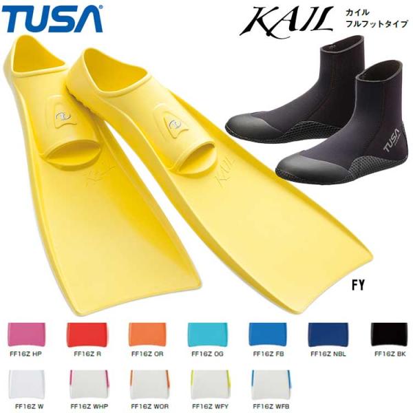 [ TUSA ] FF16Z カイル KAIL フルフットフィン + DB0110 KAIL ブーツ