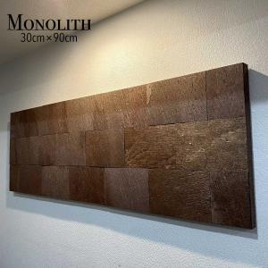 アートパネル アートボード モダン シック 天然石 石目調 石板 タイル カッパー 銅 茶 ラメ 30cm×90cm 壁掛け 高級感 北欧 インテリア 人気 モノリス Monolith｜mic319