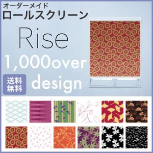 調光ロールスクリーン ルミエ本体と同時購入用】オプション▽赤外線