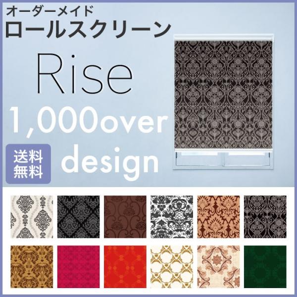 ロールスクリーン Rise 採光 幾何学 紋章 家紋 赤 青 黄 緑 黒 白 和 オーダー